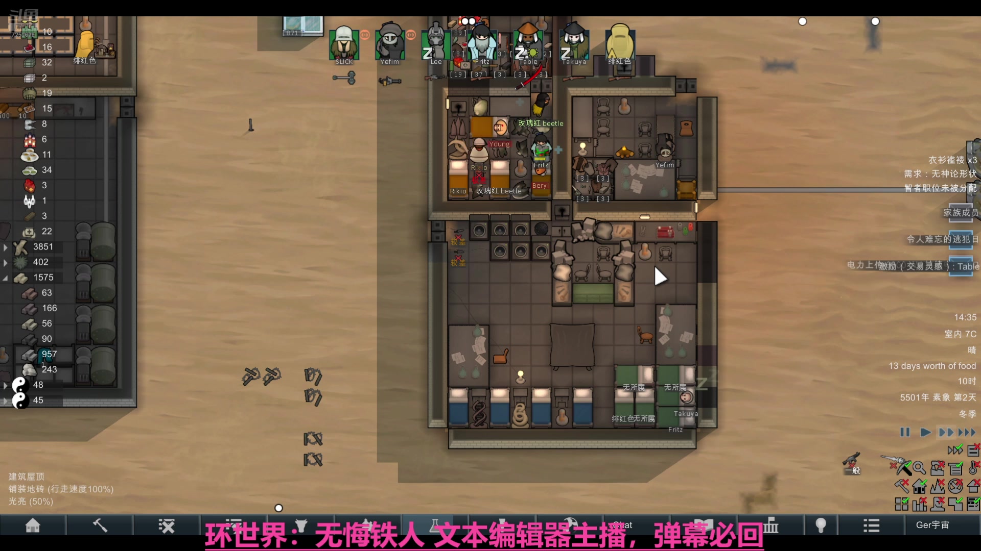 【2025-02-06 13点场】青蛙1635646：环世界 边境小镇
