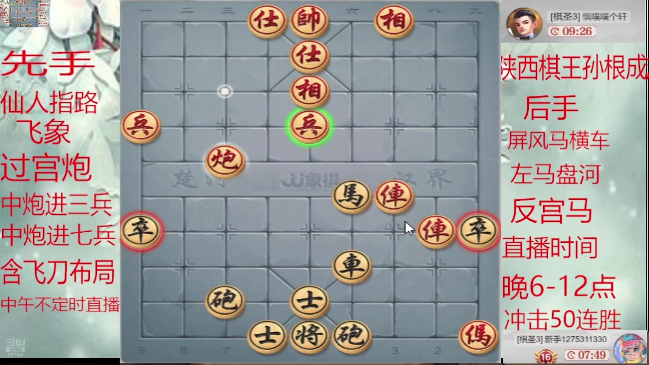 【2025-02-09 13点场】日月轮回888：巅峰布局全能大师