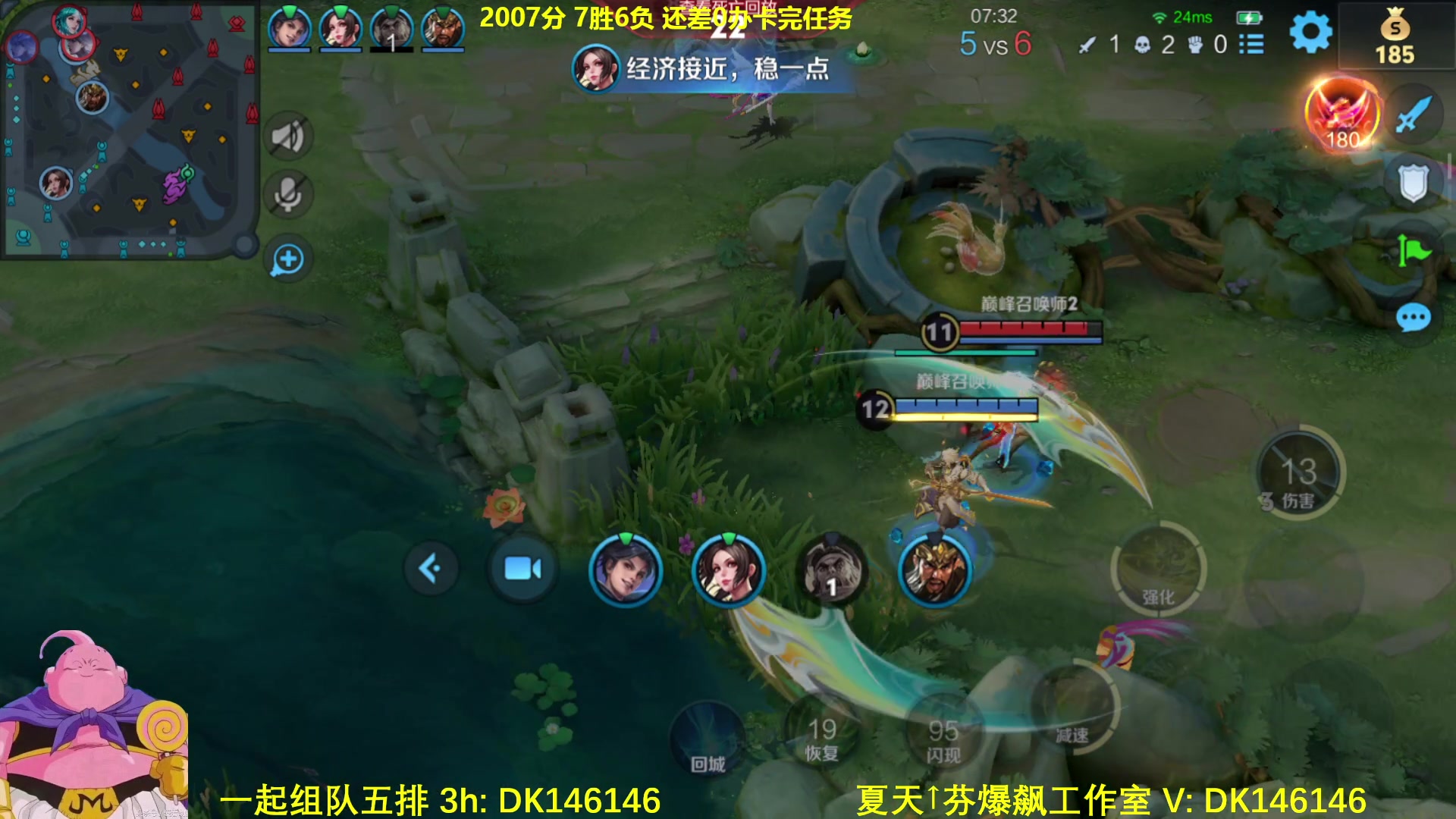 【2025-02-08 21点场】大魔王夏天天丶：射手激情巅峰赛守家~晚上好各位