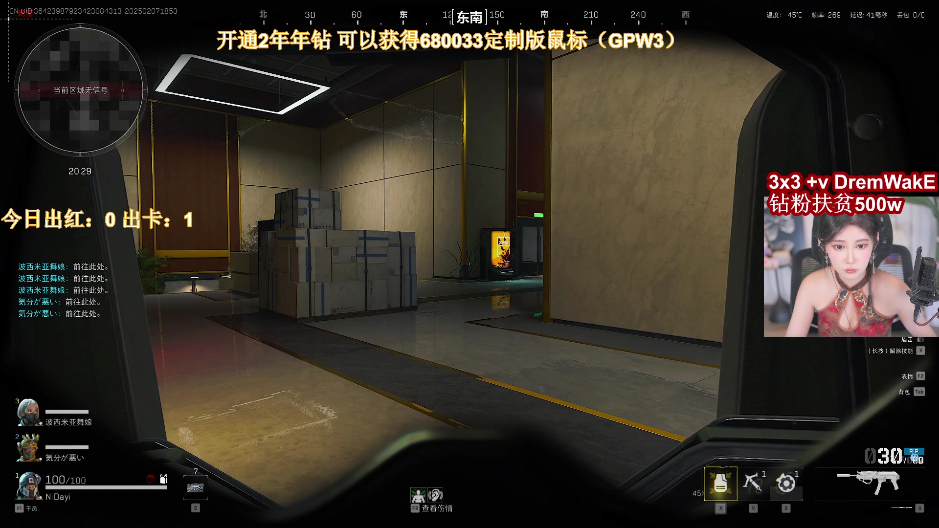 【2025-02-07 18点场】大姨Nidayi：【大姨】fps三脚猫