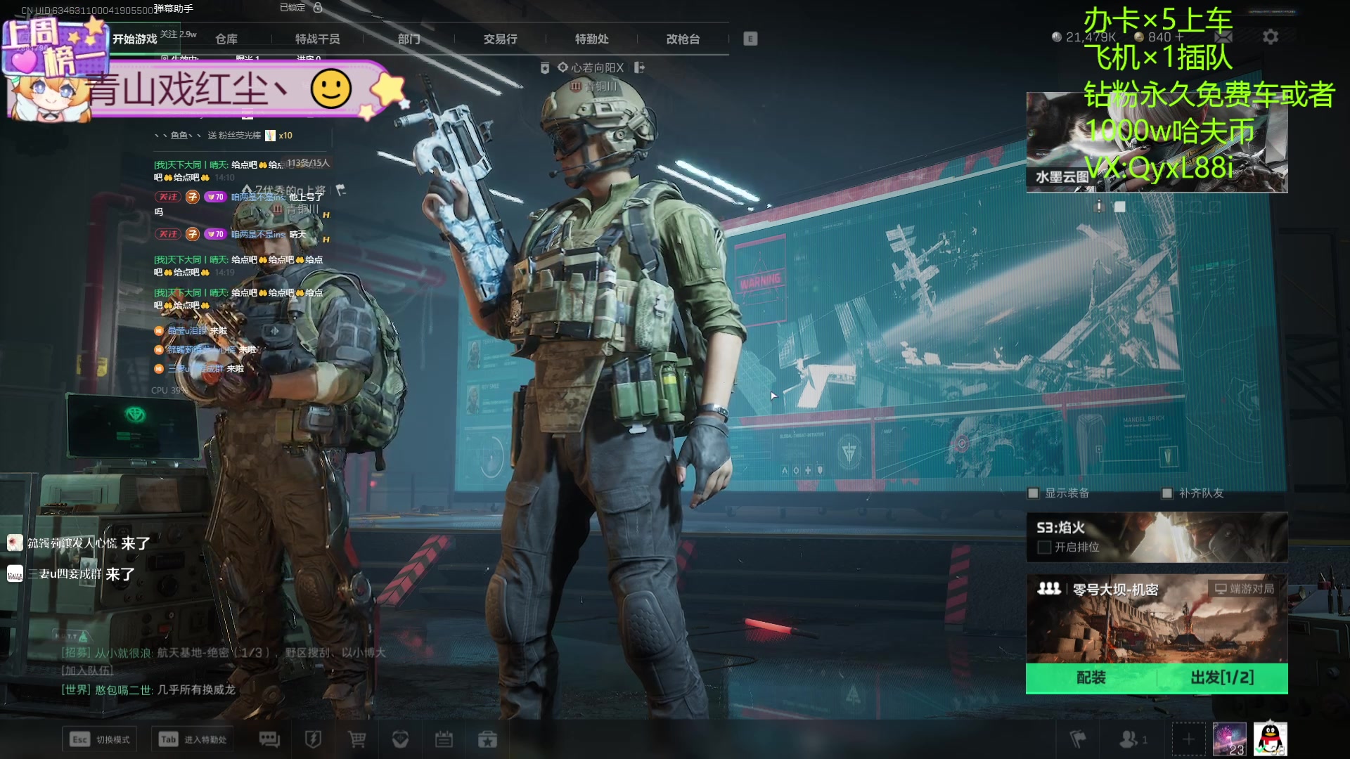 【2025-02-09 13点场】天下大同丨晴天：有车位可上号2881790