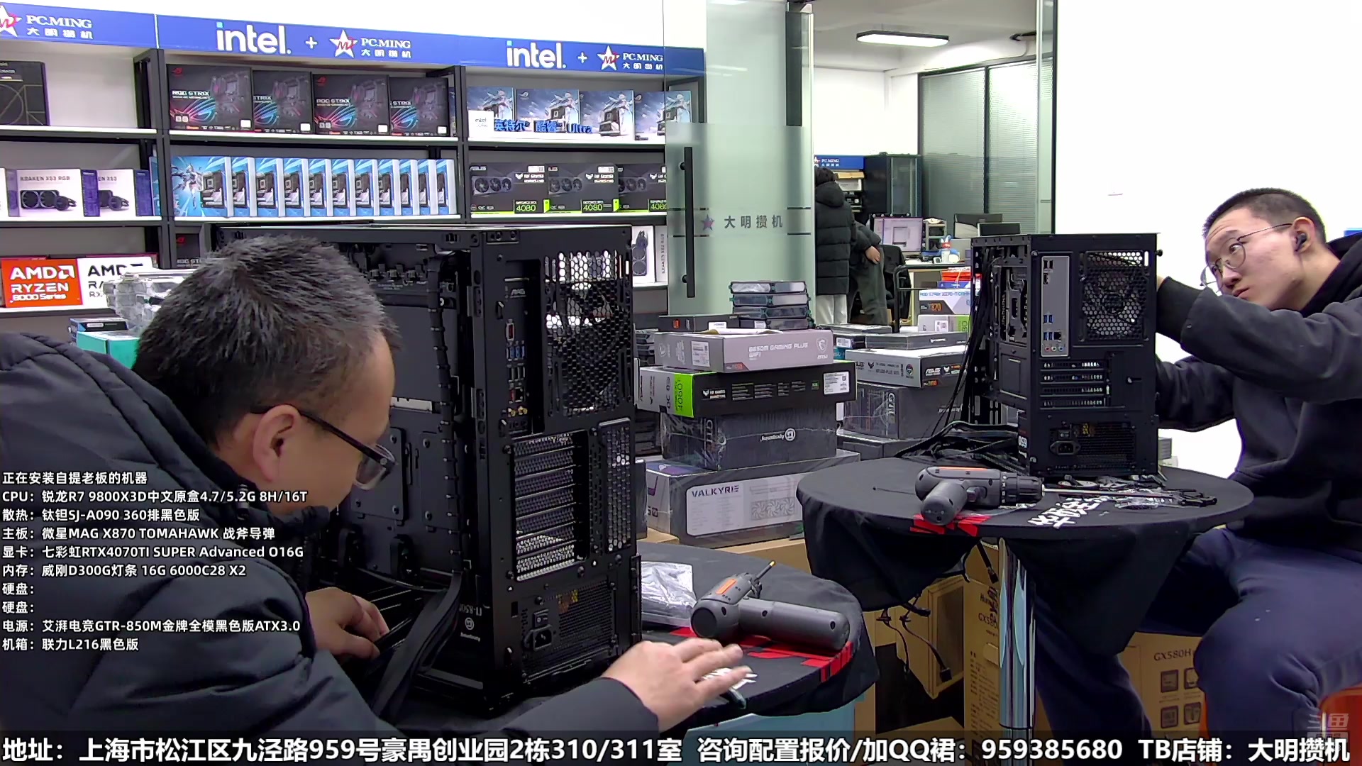 【2025-02-10 12点场】上海大明海：【大明攒机】各位朋友们，新年快乐！