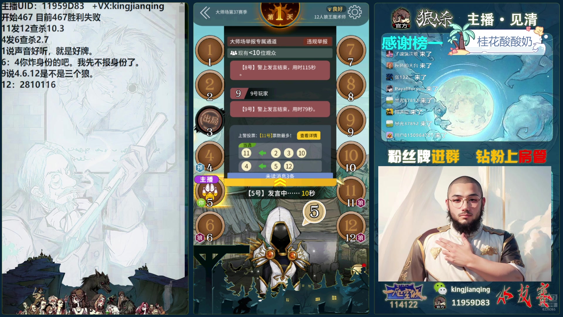 【2025-02-09 16点场】见清king：宇宙狼王！国服前20在线冲前10！