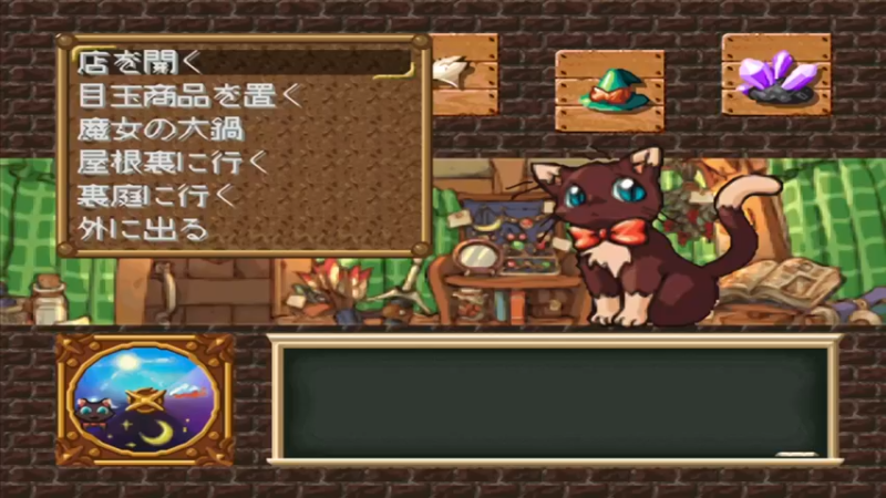 PS迷宫商店会 传说之剑 2