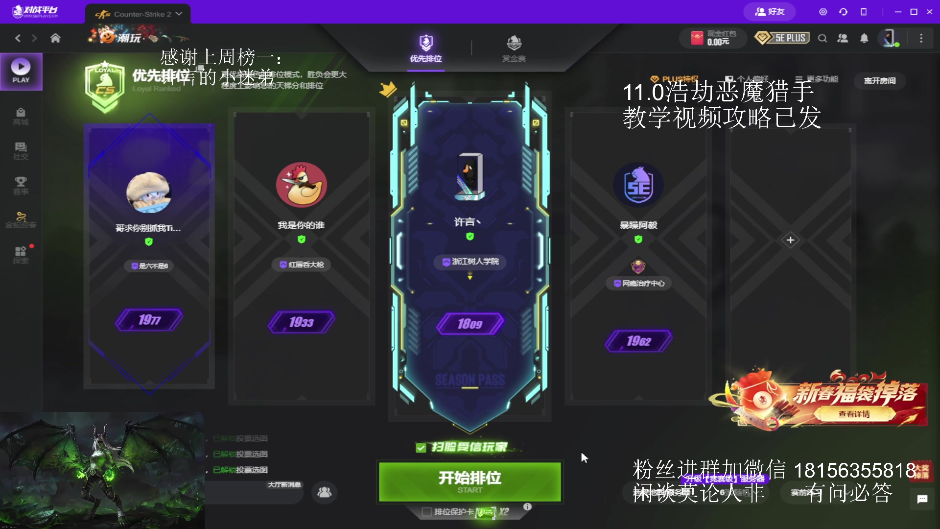 【2025-02-06 19点场】许言0407：许老板：恶魔猎手大秘境团本
