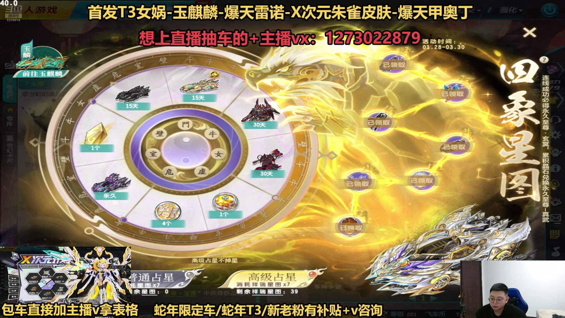 【2025-02-10 完整版】圆梦大师丶秦珂：直播中：斗鱼最强圆梦直播间