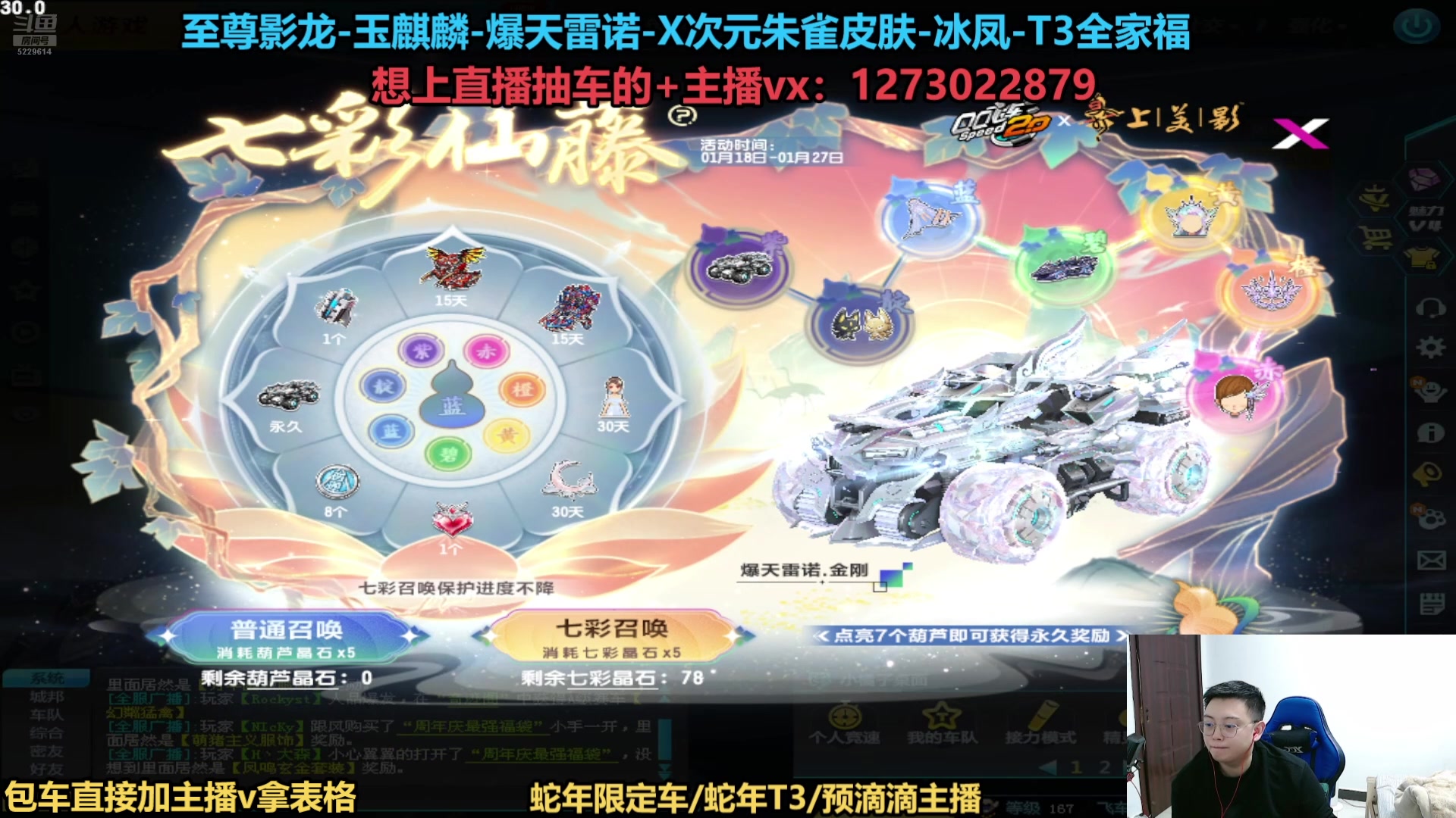 【2025-02-09 22点场】圆梦大师丶秦珂：直播中：斗鱼最强圆梦直播间