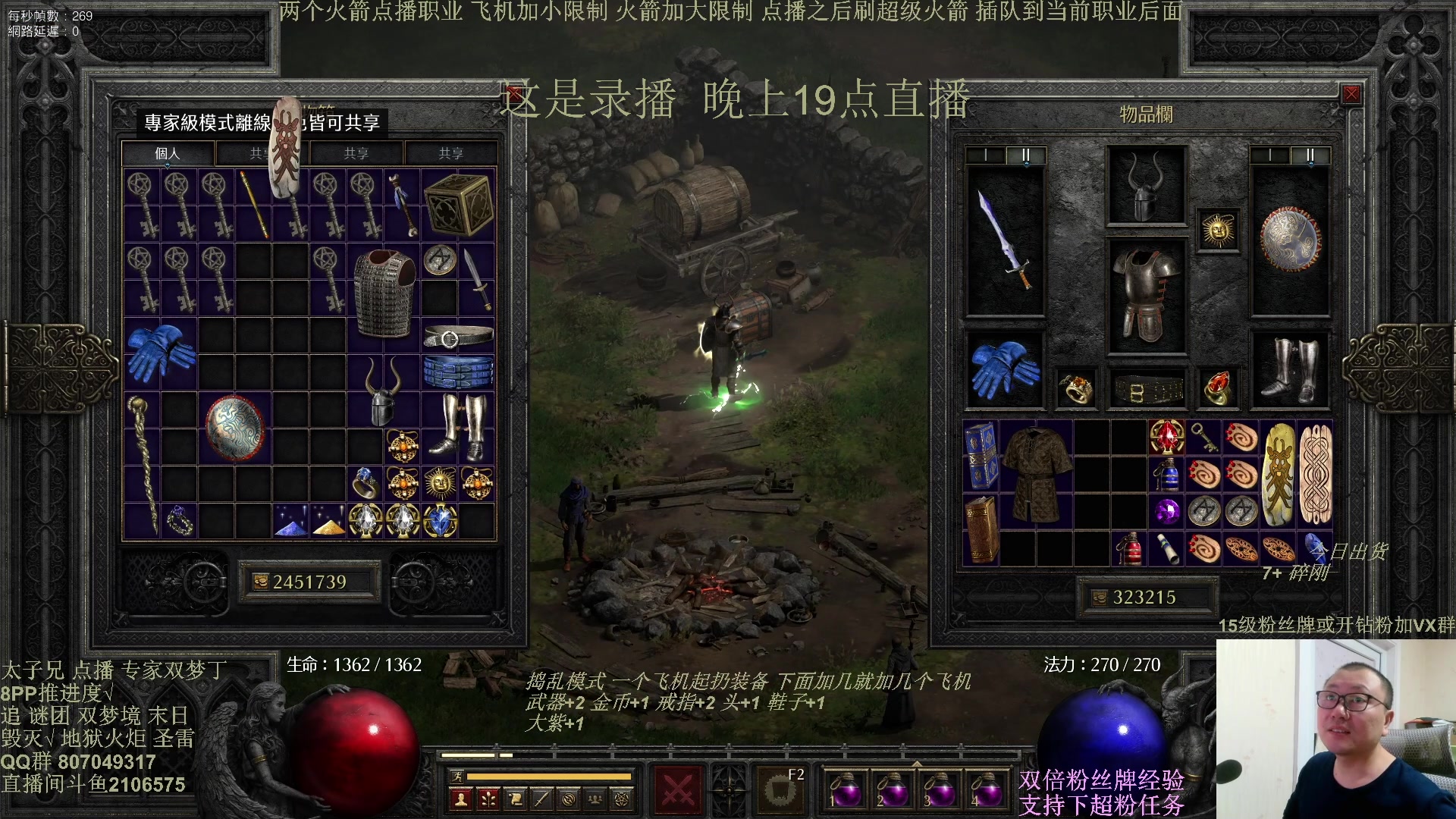 【2025-02-10 18点场】英雄吕布：暗黑2 年度大戏 冲击丁