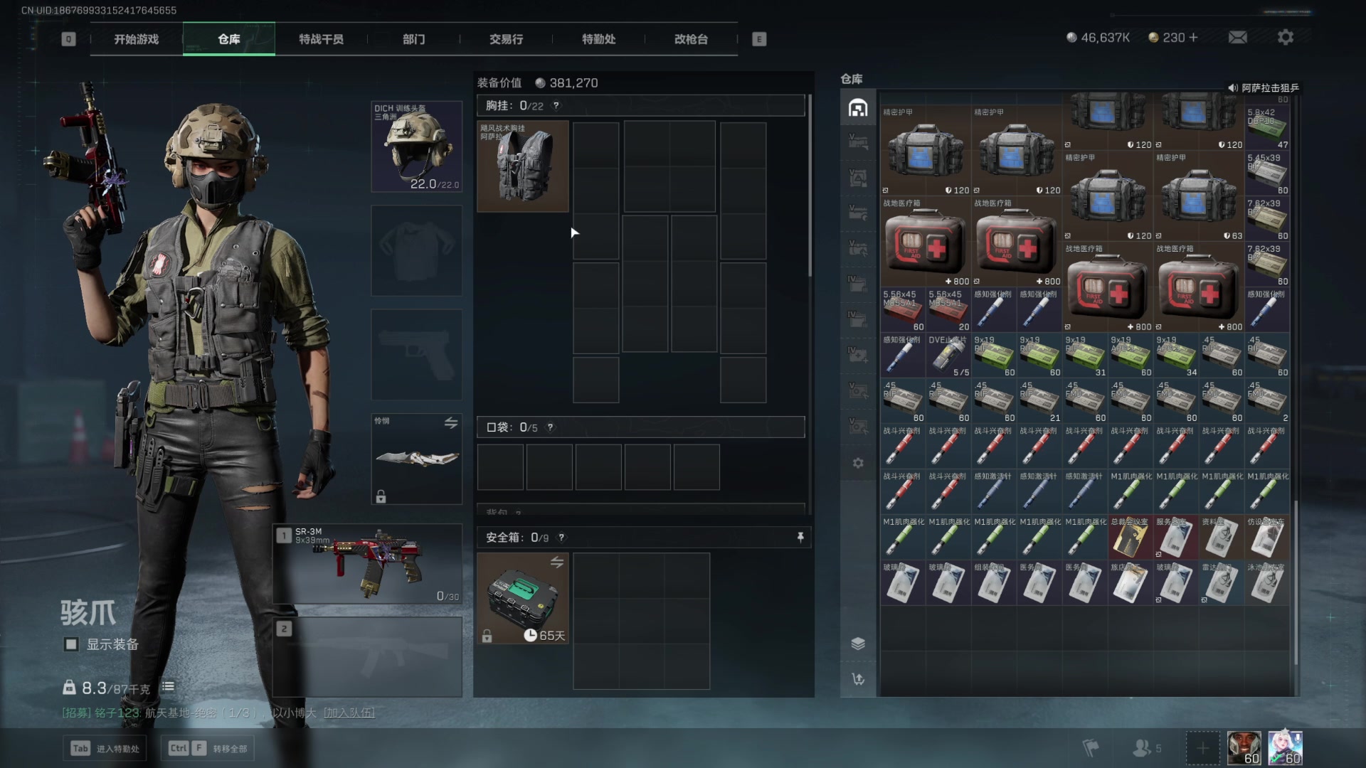 【2025-02-10 02点场】骚易丶：新年快乐新年快乐 2207607