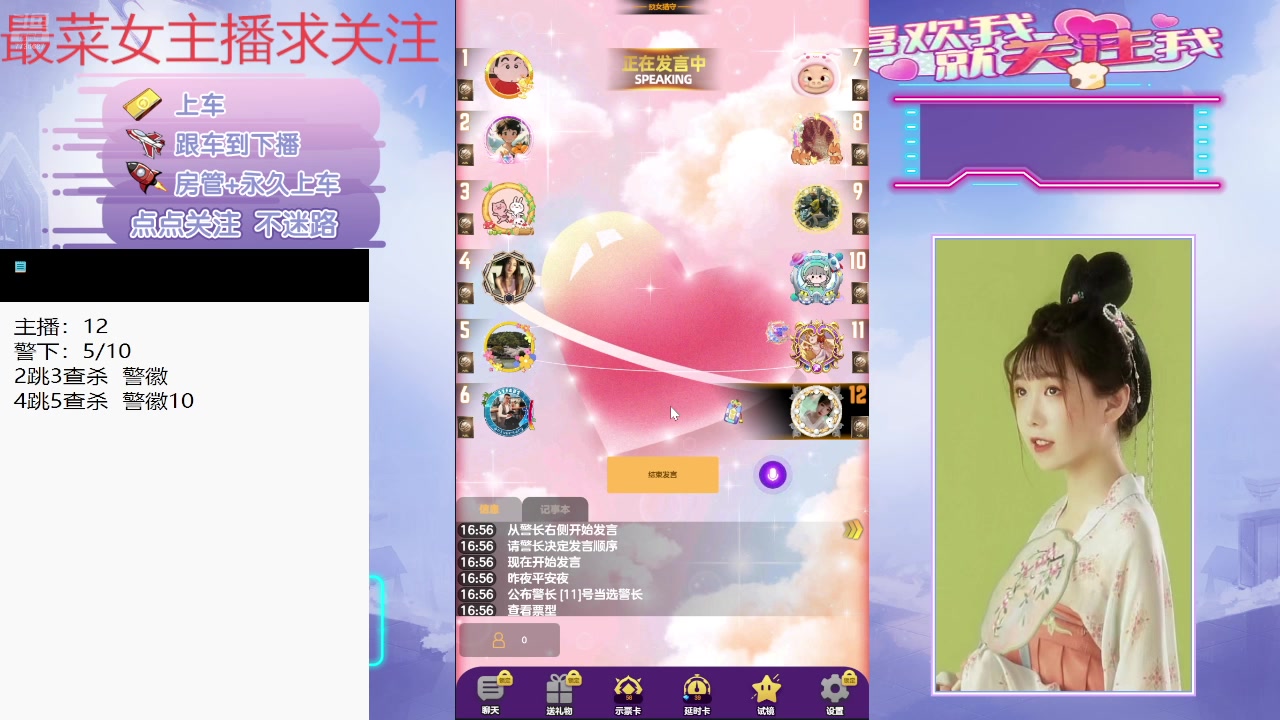 【2025-02-10 16点场】停留在雨中Cium：#天天狼人#来了哦