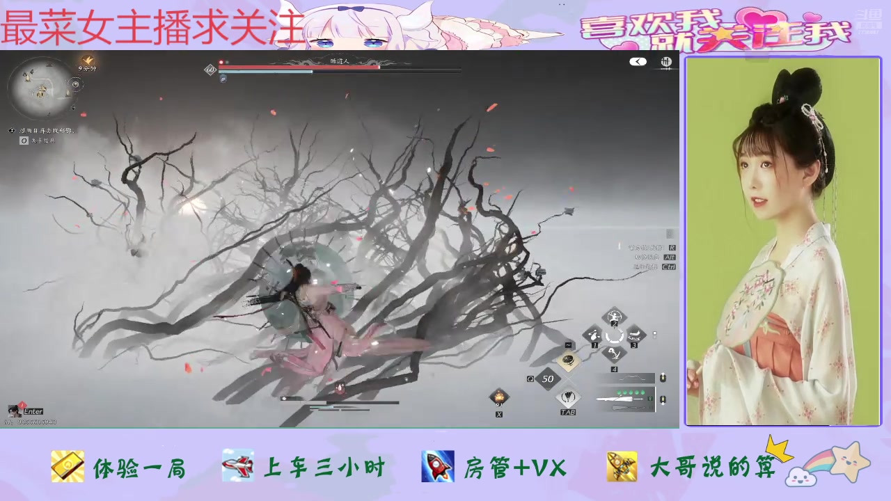 【2025-02-10 19点场】停留在雨中Cium：燕云十六声来咯