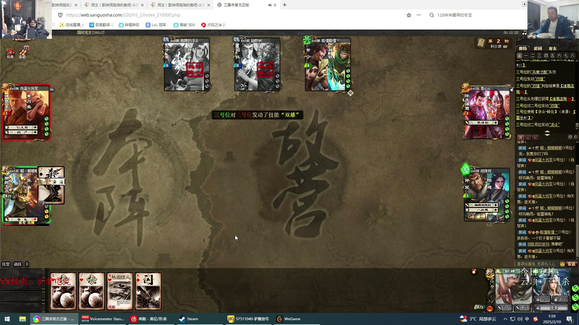 【2025-02-10 01点场】洞主丨歌神洞庭湖：欢乐时光已经开始了！新年好！