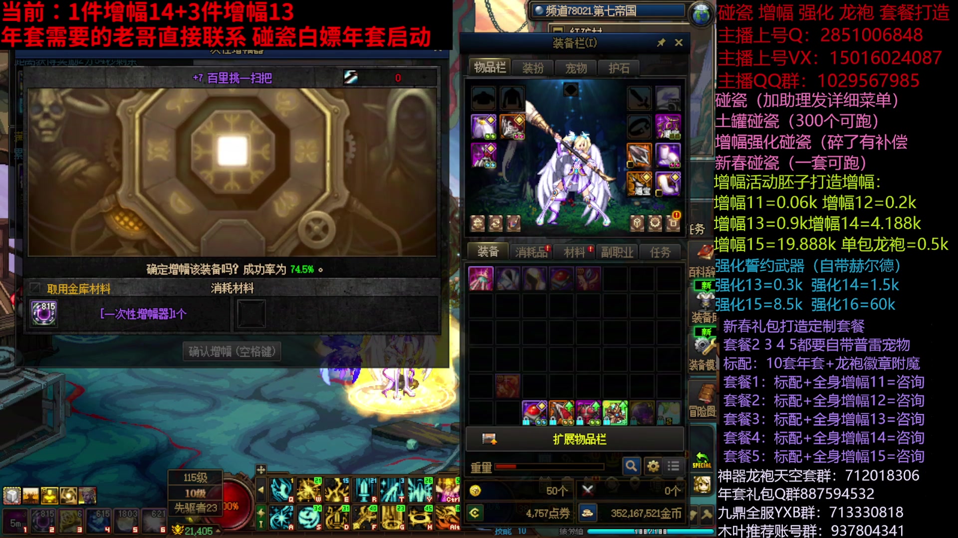 【2025-02-09 22点场】DNF木叶剑心：助理:新春礼包增幅碰瓷 木叶正常晚上播
