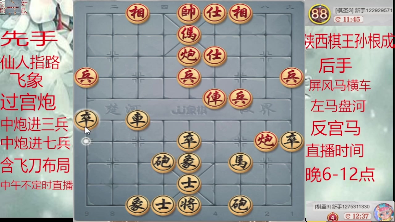 【2025-02-10 07点场】日月轮回888：巅峰布局全能大师