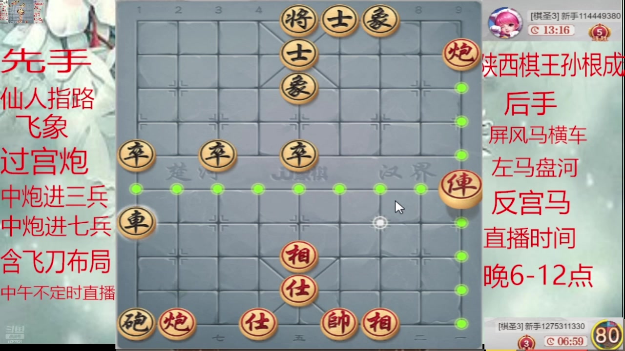 【2025-02-10 03点场】日月轮回888：巅峰布局全能大师