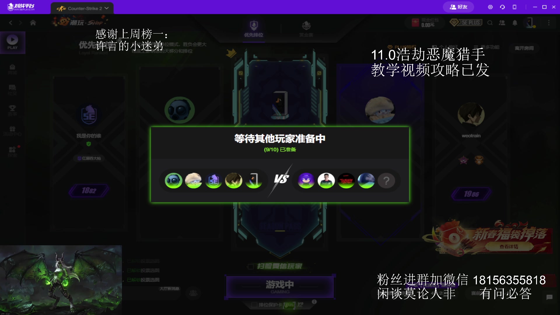 【2025-02-05 20点场】许言0407：许老板：恶魔猎手大秘境团本
