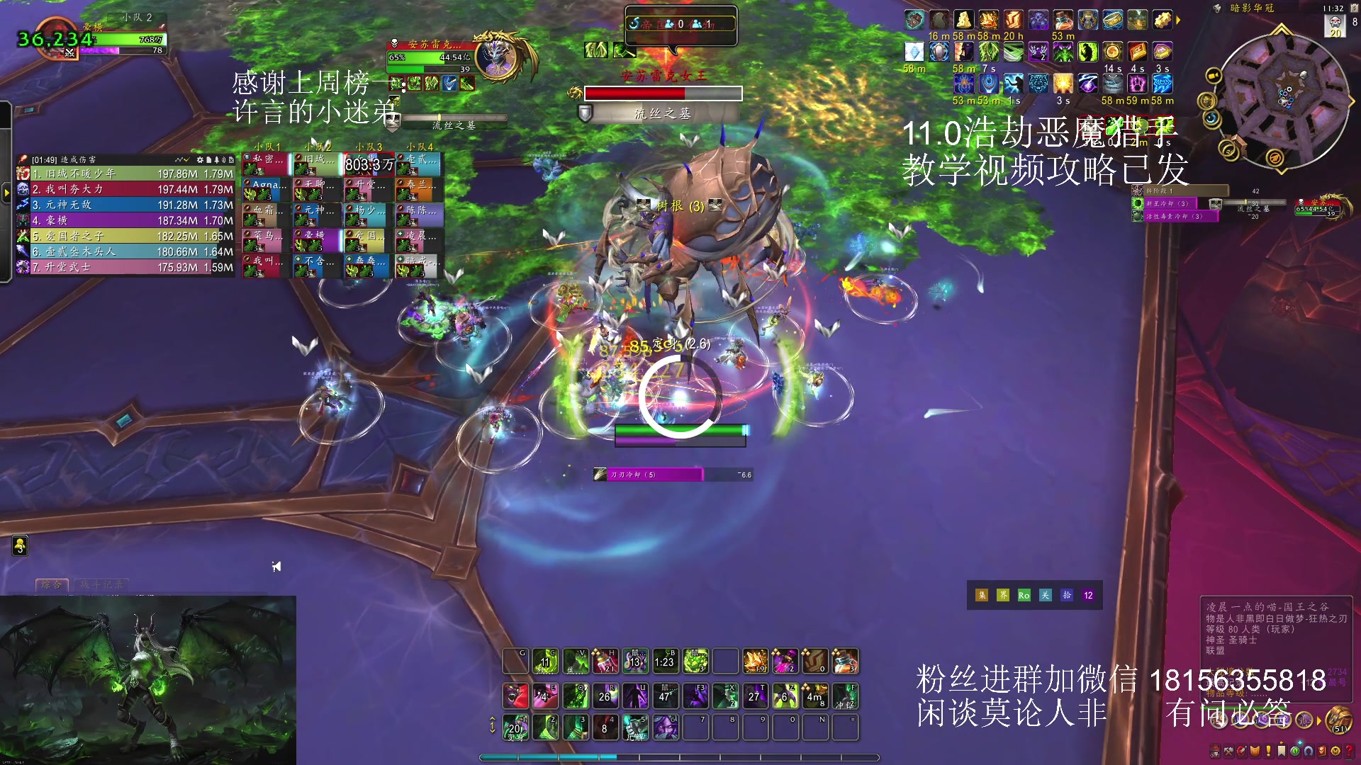 【2025-02-05 10点场】许言0407：许老板：恶魔猎手大秘境团本
