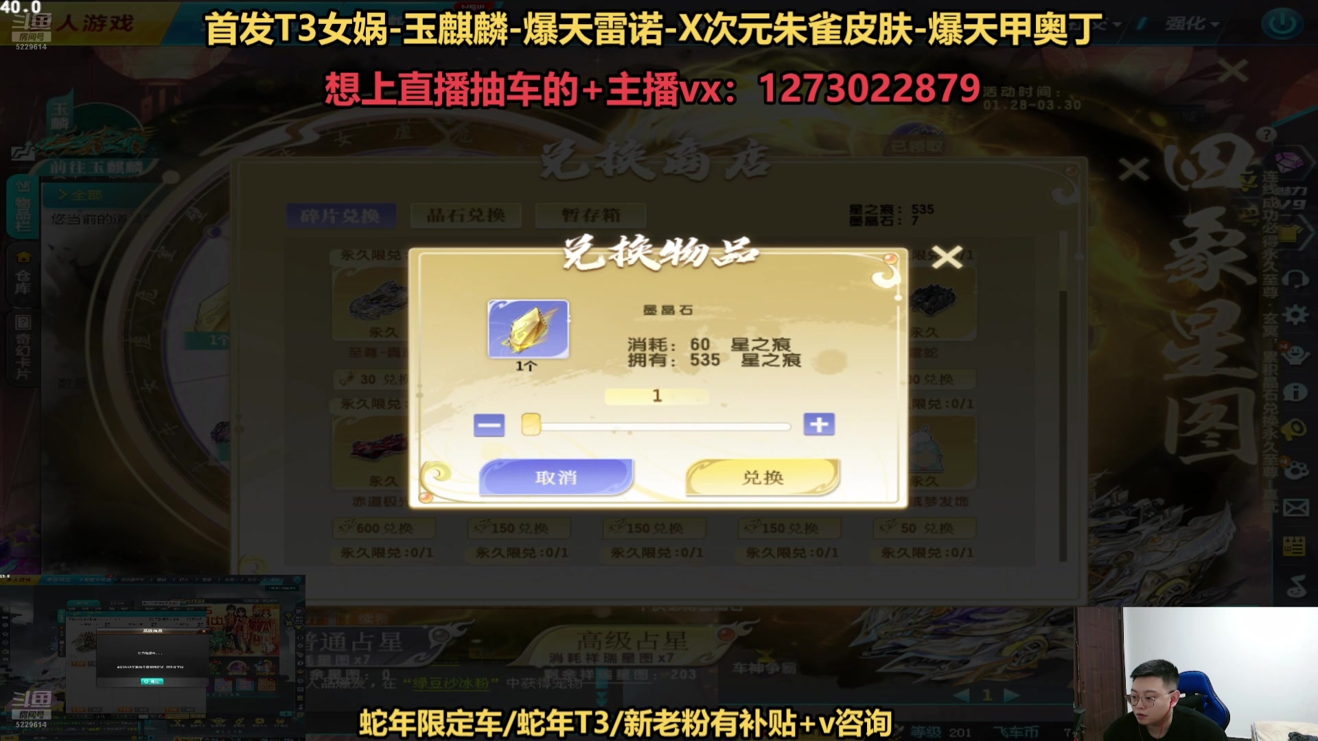 【2025-02-10 19点场】圆梦大师丶秦珂：直播中：斗鱼最强圆梦直播间