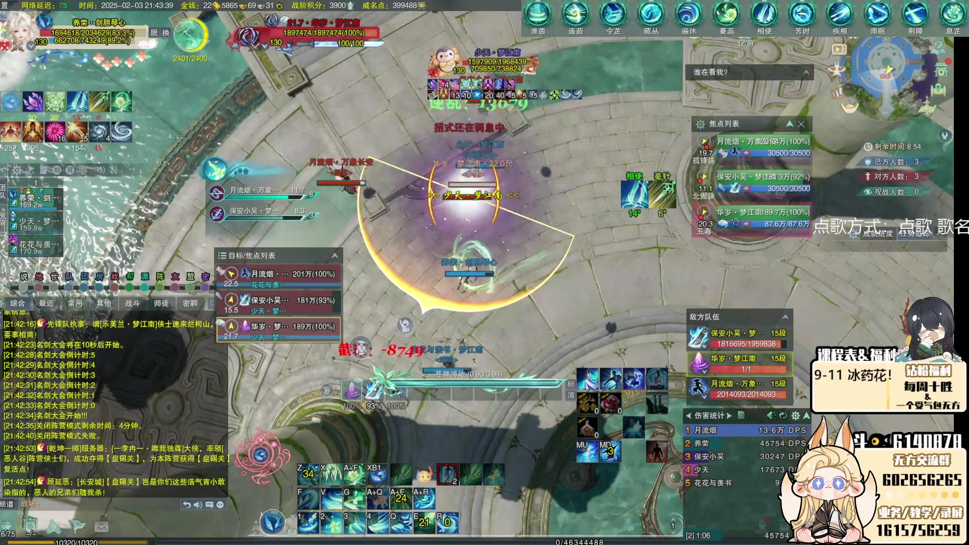 【2025-02-03 完整版】君且莫惜一：【幸运无方】冰药花