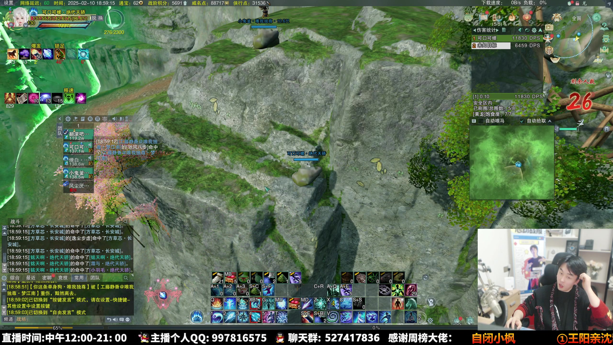 【2025-02-10 18点场】As童话话话：录屏-小童每天中午12点开播！