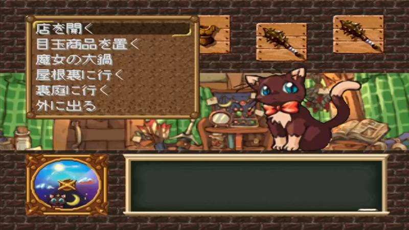 PS迷宫商店会 传说之剑 3