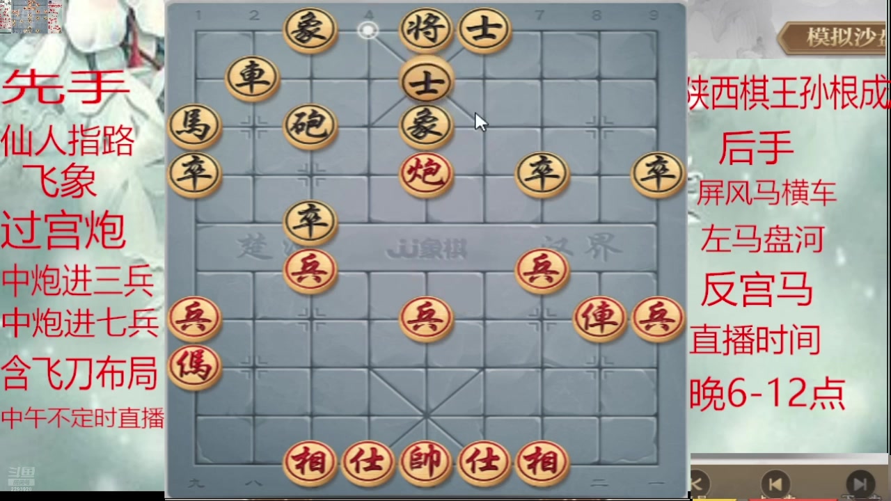 【2025-02-10 05点场】日月轮回888：巅峰布局全能大师