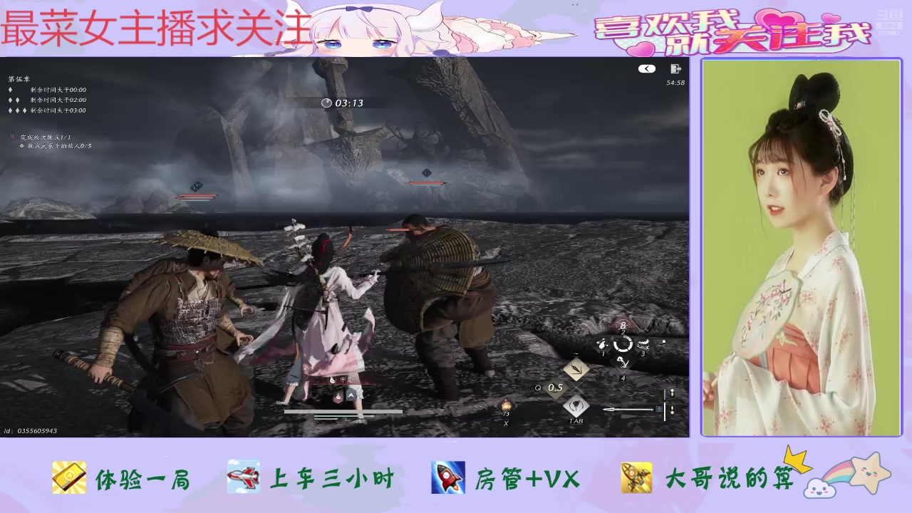 【2025-02-10 10点场】停留在雨中Cium：燕云十六声来咯