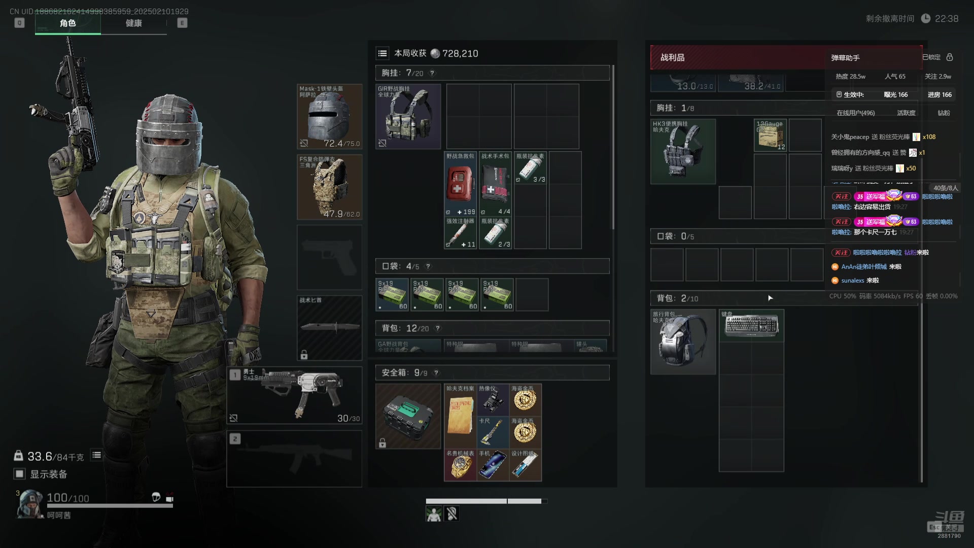 【2025-02-10 19点场】天下大同丨晴天：有车位可上号2881790