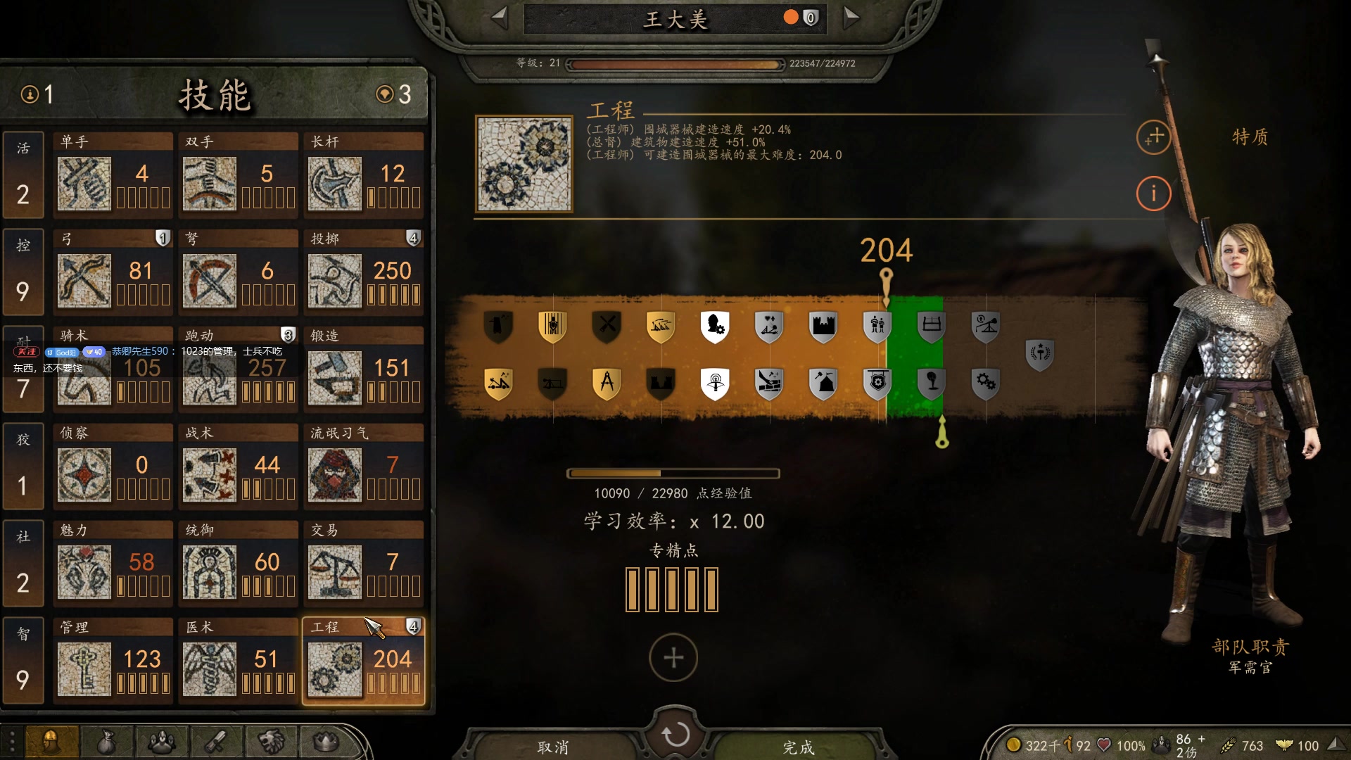 【2025-02-09 20点场】蝎i子：骑砍2：新档！