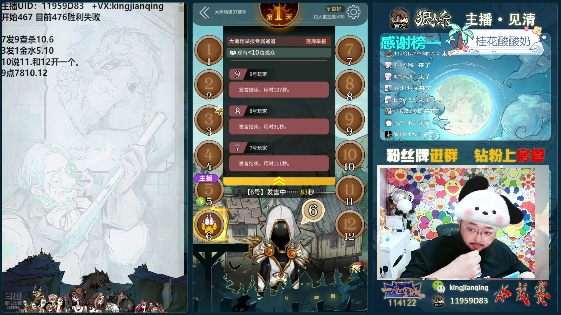 【2025-02-09 18点场】见清king：宇宙狼王！国服前20在线冲前10！