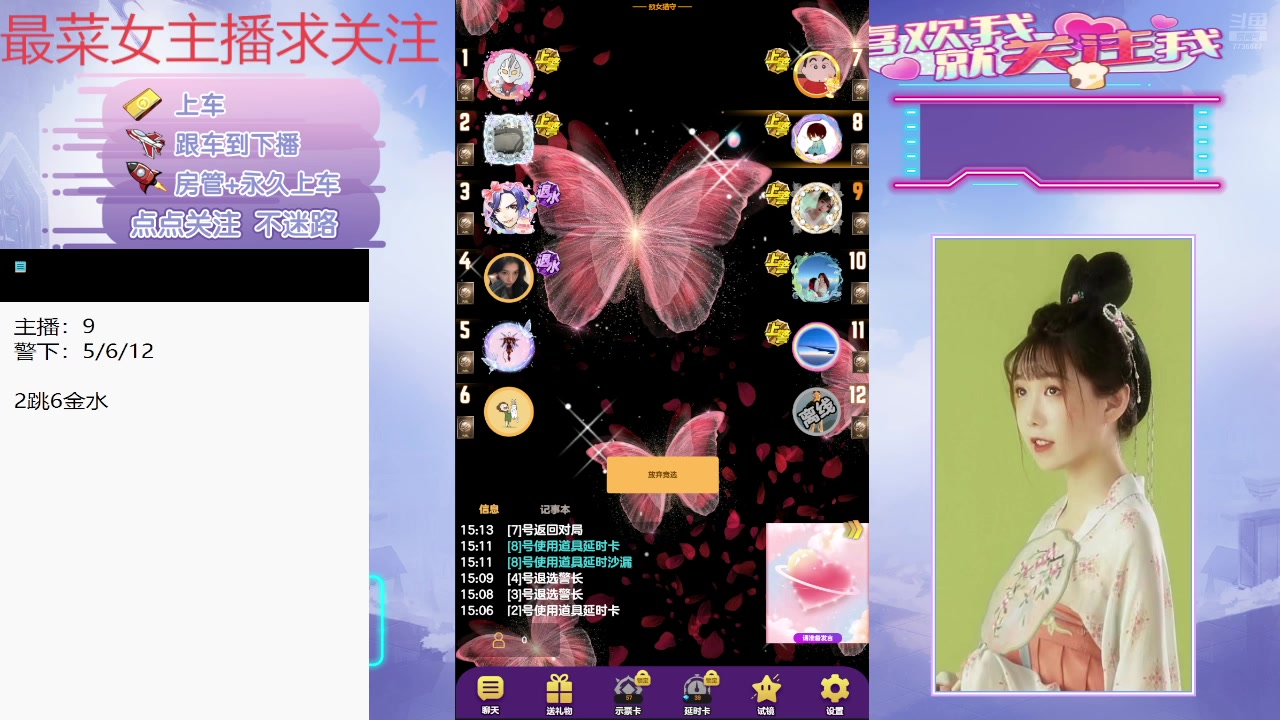 【2025-02-10 14点场】停留在雨中Cium：#天天狼人#来了哦