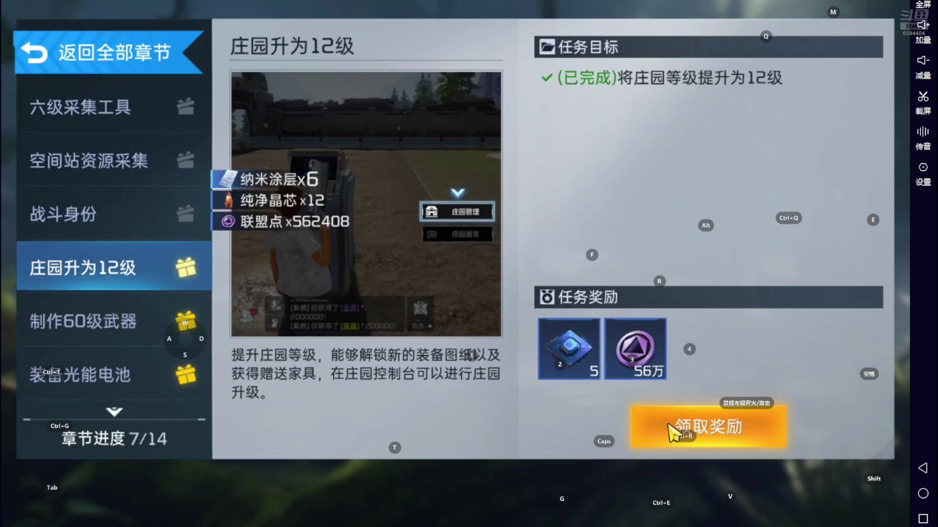 【2025-02-10 19点场】中华田园冯太极：入住星球：重启，备战新区