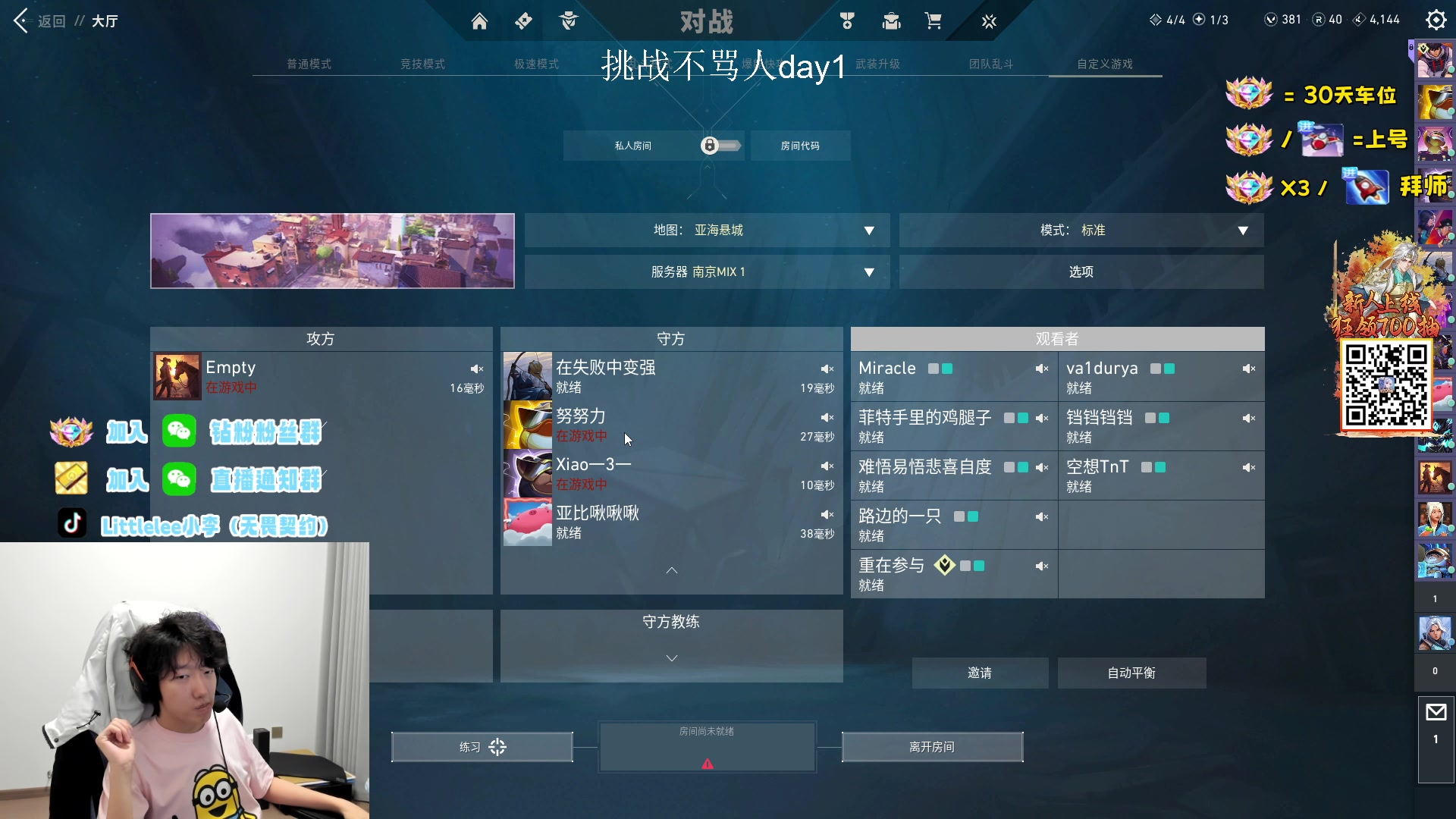 【2025-02-09 19点场】Little1ee小李：小李：钻粉拜师上车双修主播