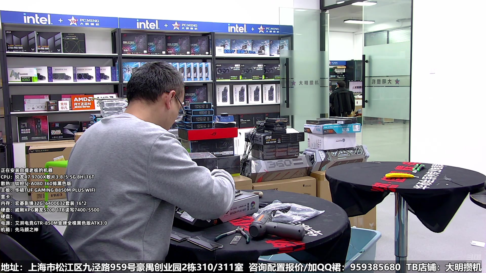 【2025-02-10 18点场】上海大明海：【大明攒机】各位朋友们，新年快乐！