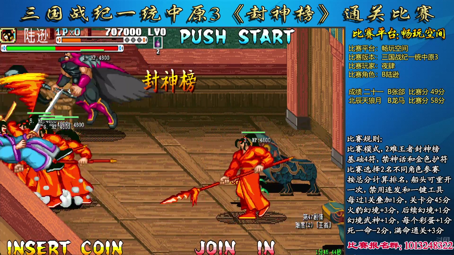 【2025-02-10 19点场】douyu素酒：飞天雪：三国各类改版