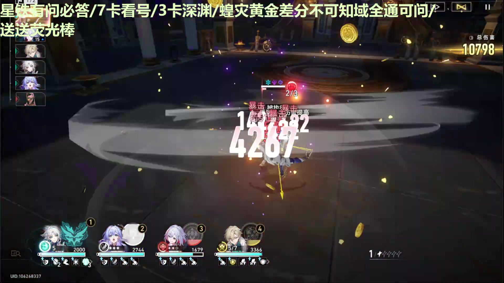 【2025-02-08 18点场】欧根er：[直播]阿格莱雅答疑/配速配队全方面解答