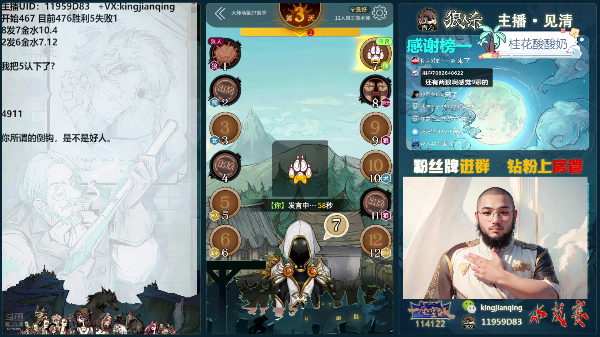 【2025-02-09 20点场】见清king：宇宙狼王！国服前20在线冲前10！