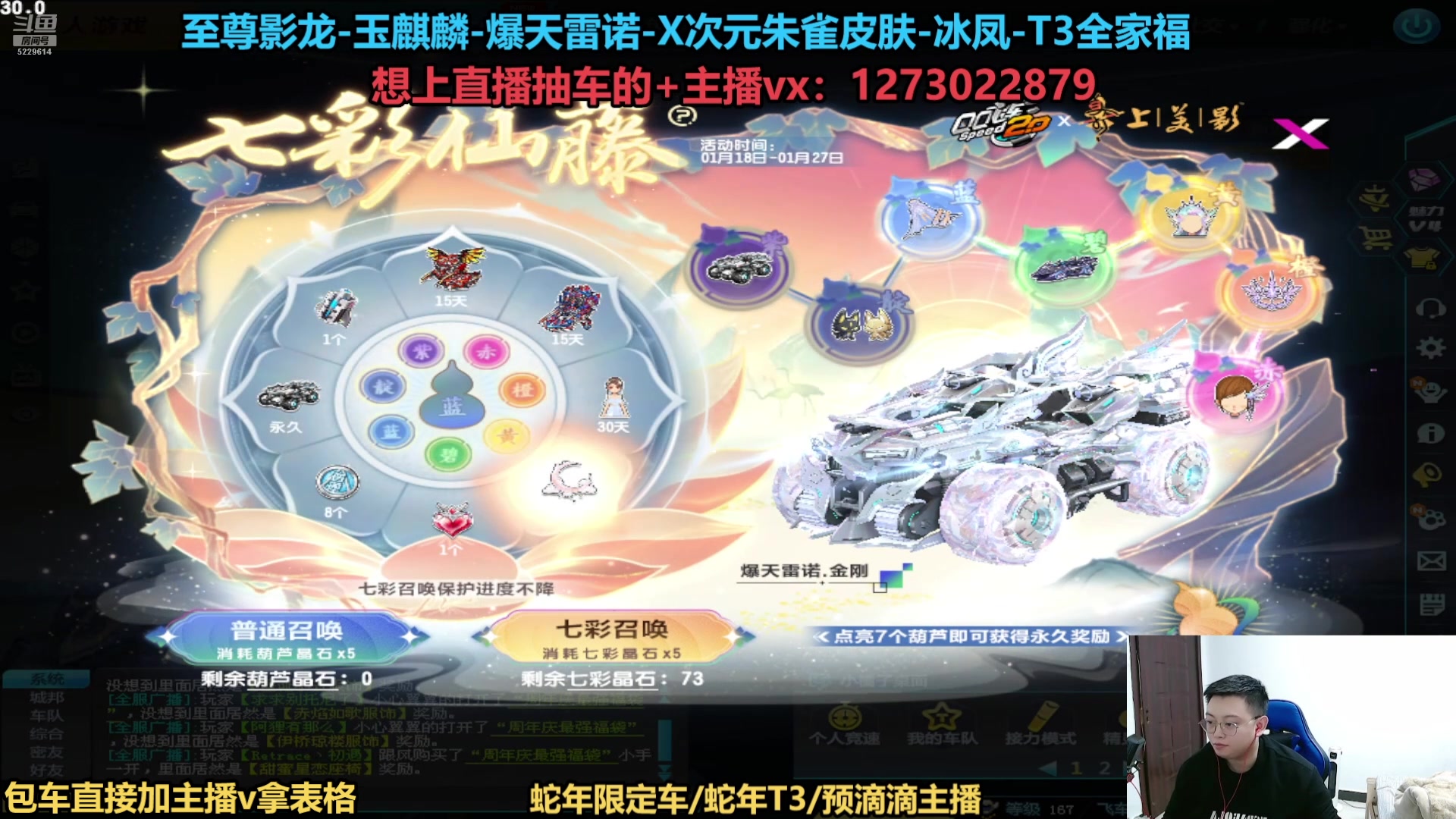 【2025-02-10 04点场】圆梦大师丶秦珂：直播中：斗鱼最强圆梦直播间