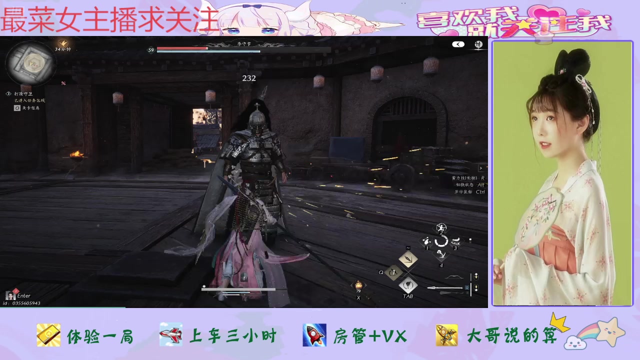 【2025-02-10 17点场】停留在雨中Cium：燕云十六声来咯