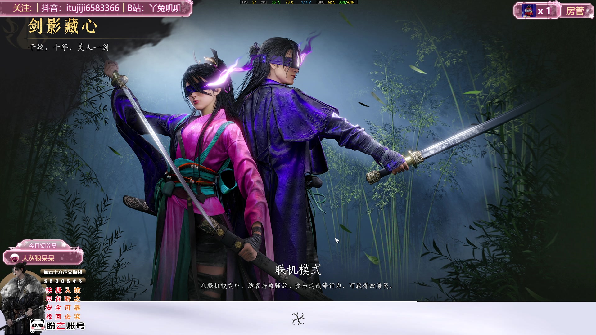 【2025-02-09 16点场】兔叽叽丫：兔叽叽沉浸式体验✨燕云十六声