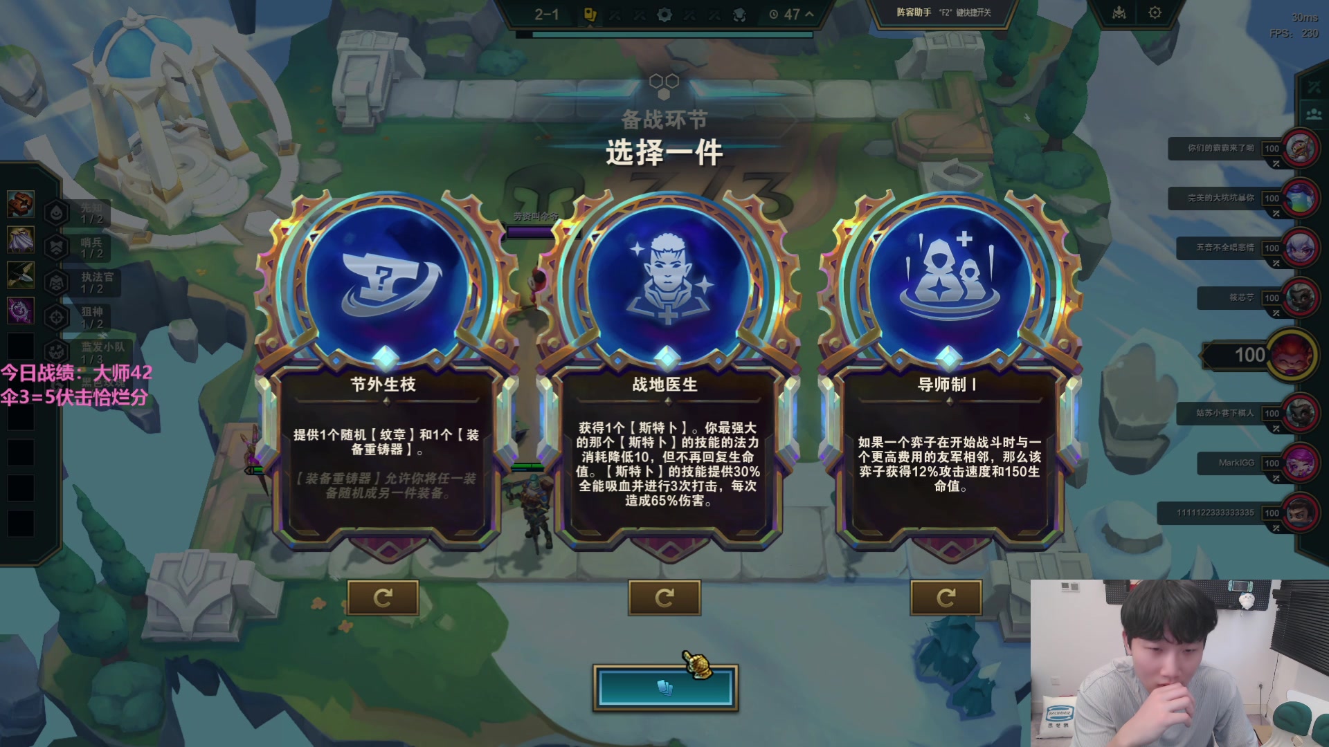 【2025-02-10 16点场】胸肌很大的良小伞：来了宝贝们~云顶大师冲王者！