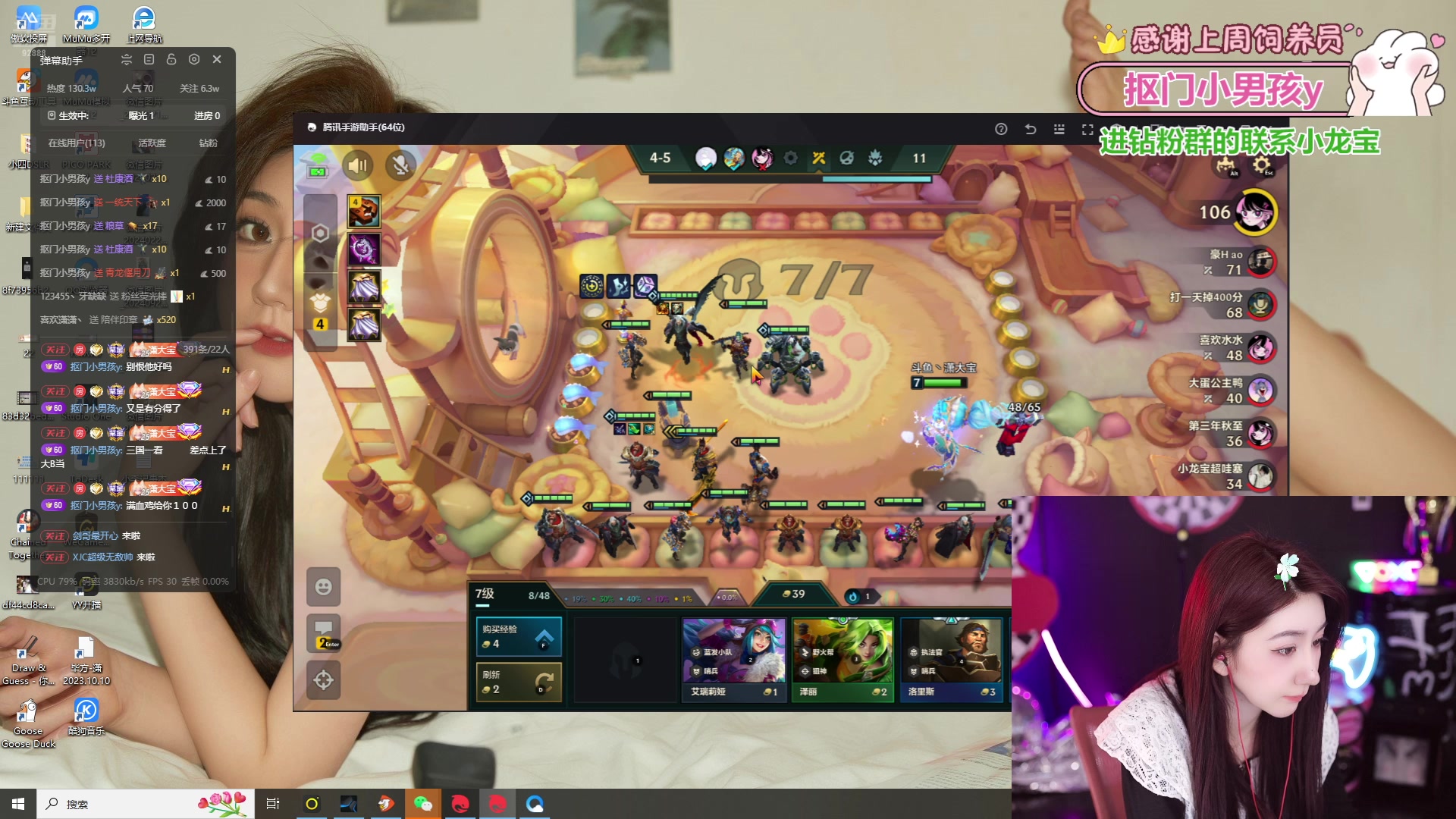 【2025-02-10 01点场】潇潇超哇噻：每天都要欧气满满哦～