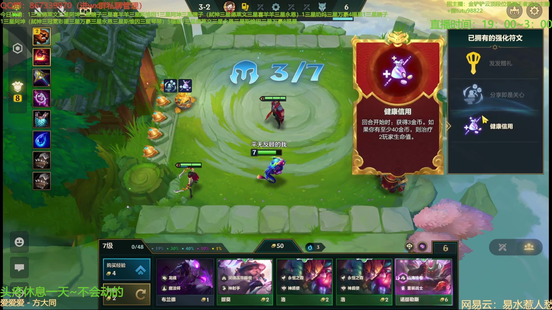 【2025-02-10 08点场】四川棋王超哥：十福星红包雨三星五费！！