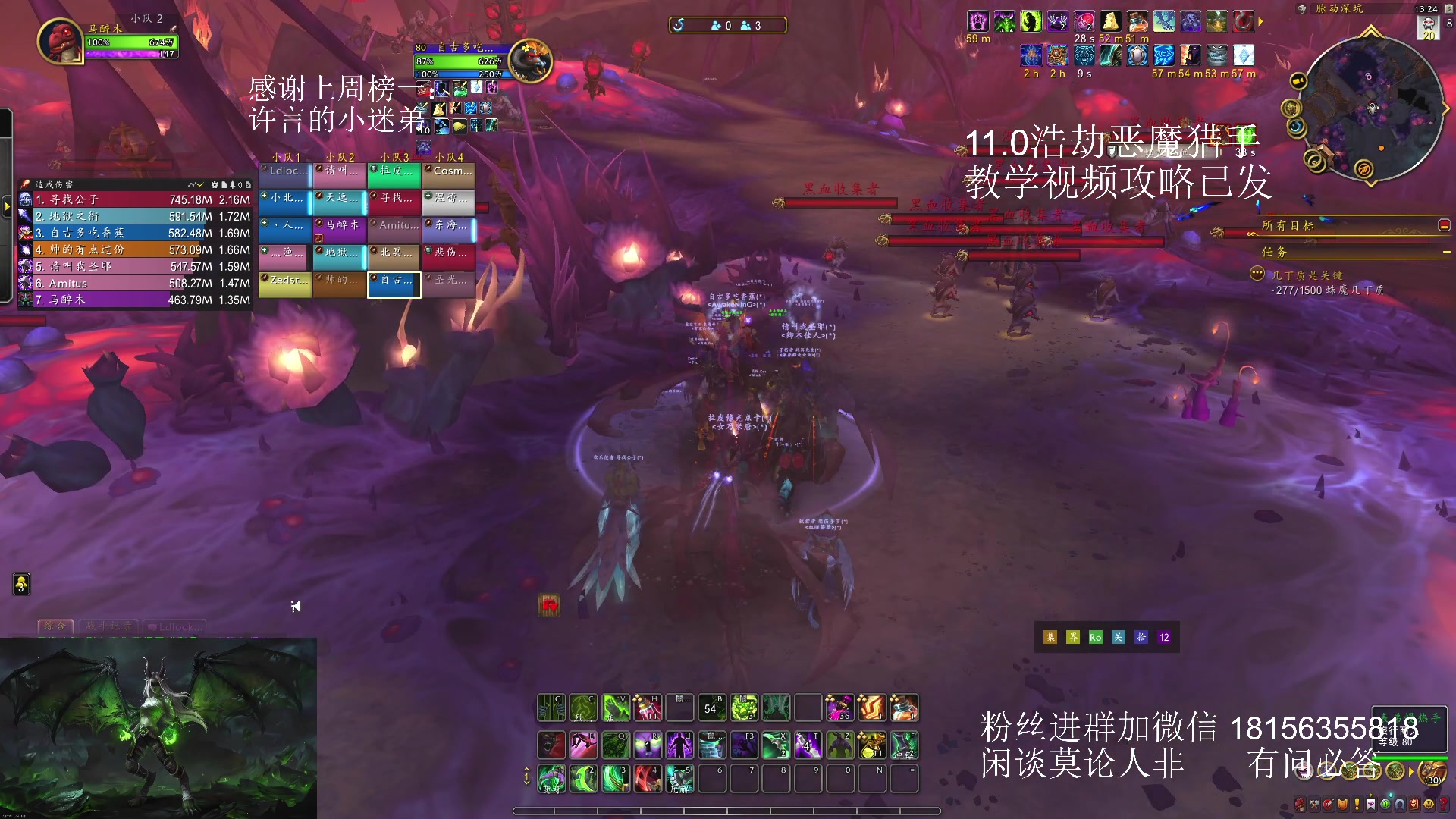 【2025-02-05 12点场】许言0407：许老板：恶魔猎手大秘境团本