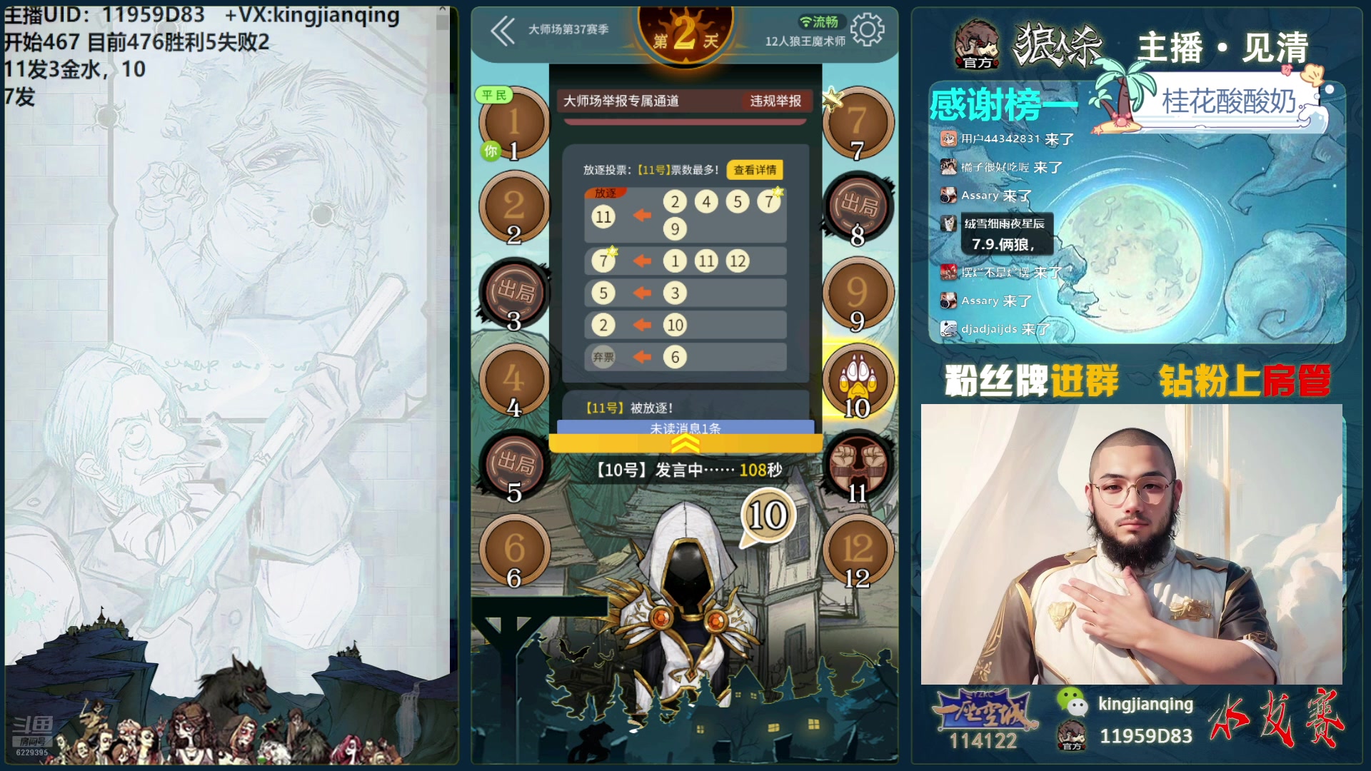 【2025-02-09 22点场】见清king：宇宙狼王！国服前20在线冲前10！