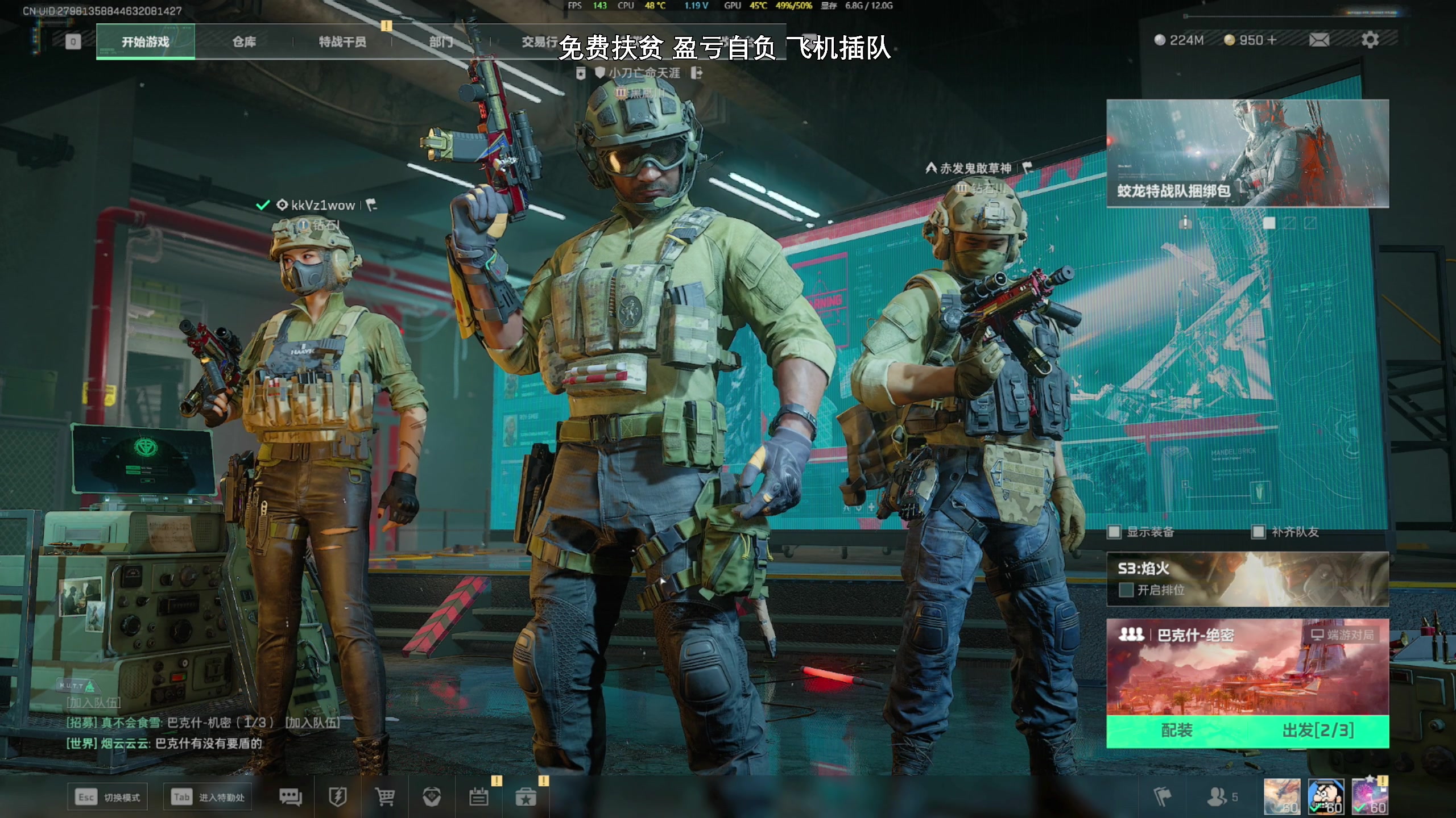 【2025-02-10 18点场】47号Gamer：深蓝+VECTOR=得吃