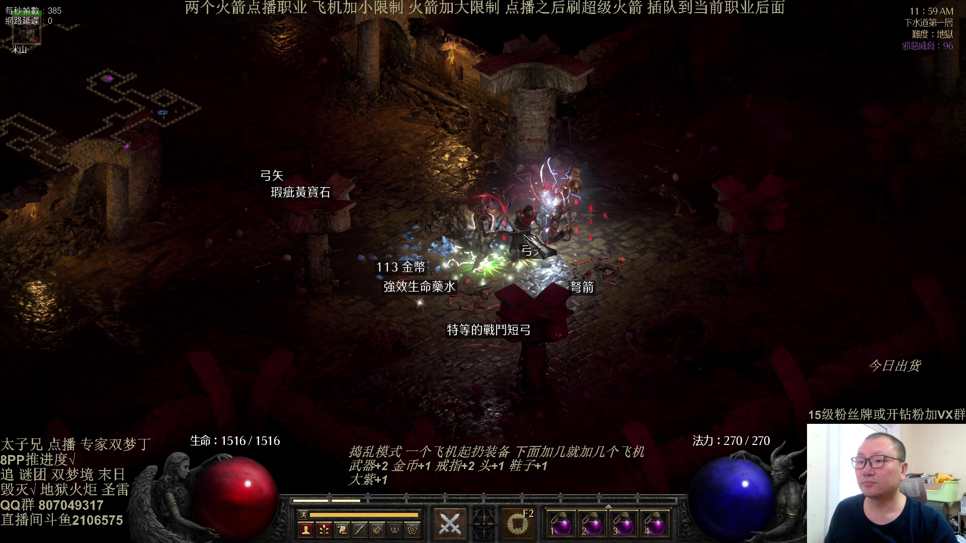 【2025-02-10 11点场】英雄吕布：暗黑2 年度大戏 冲击丁