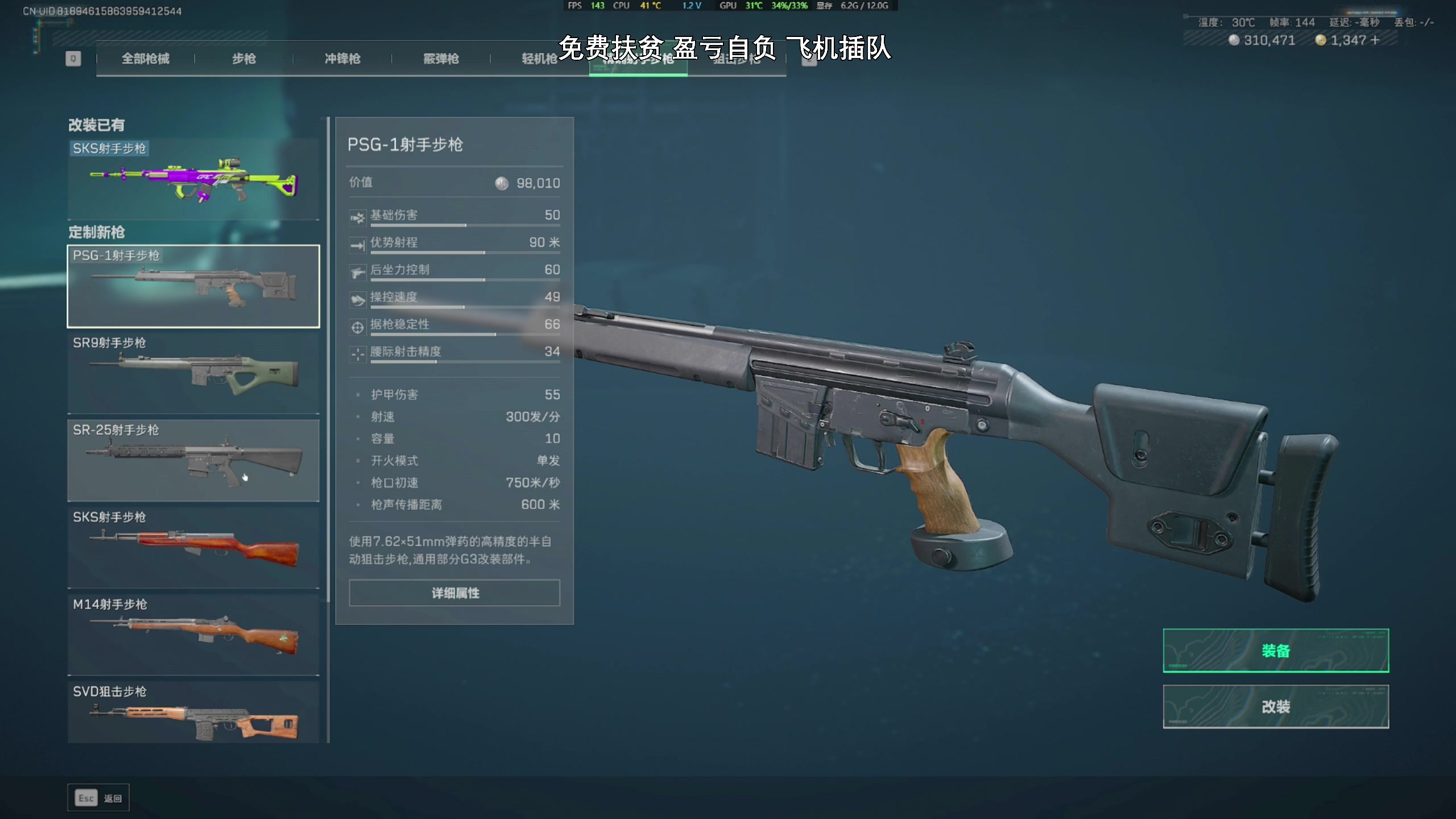 【2025-02-10 完整版】47号Gamer：深蓝+VECTOR=得吃