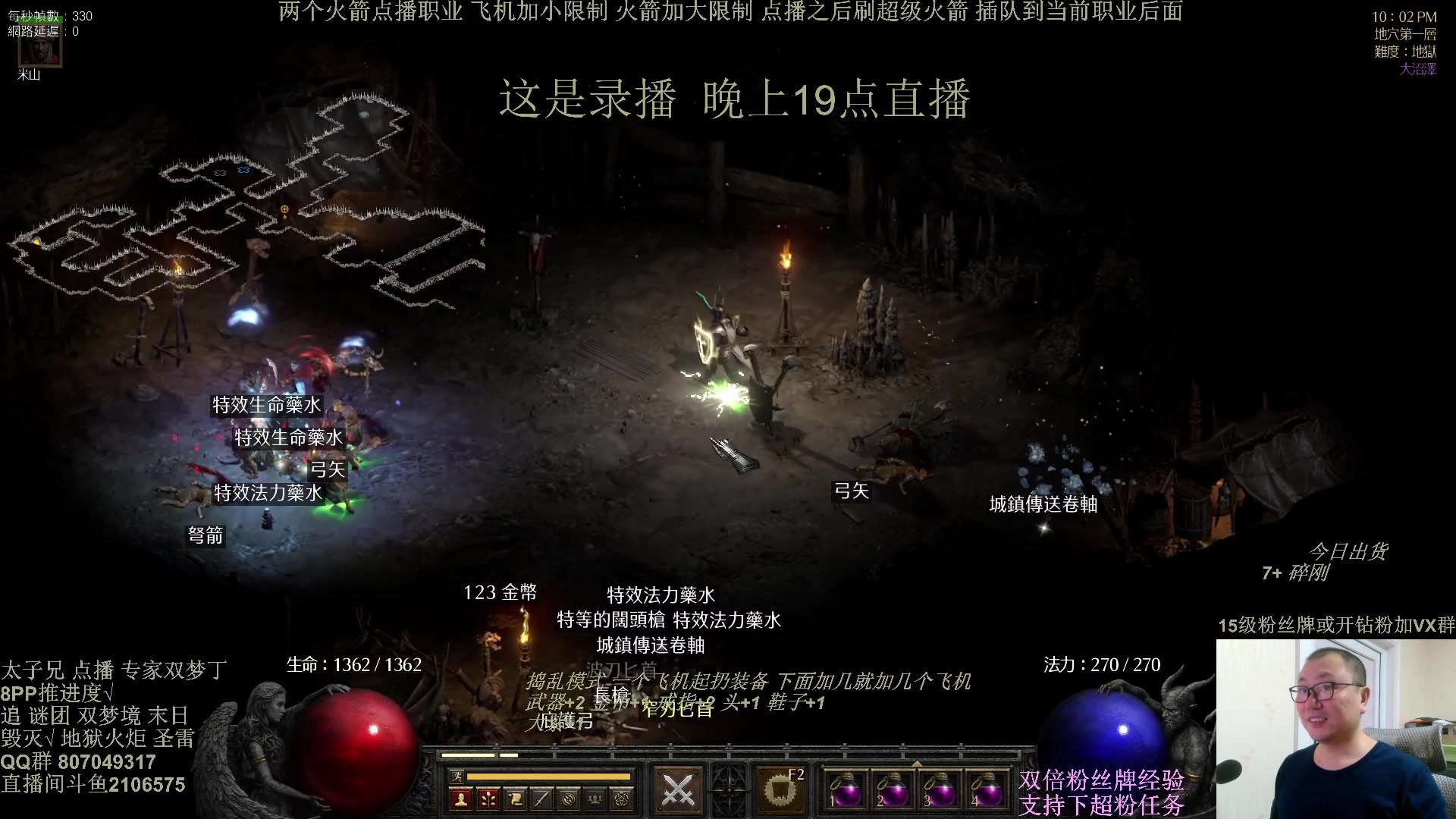 【2025-02-10 13点场】英雄吕布：暗黑2 年度大戏 冲击丁