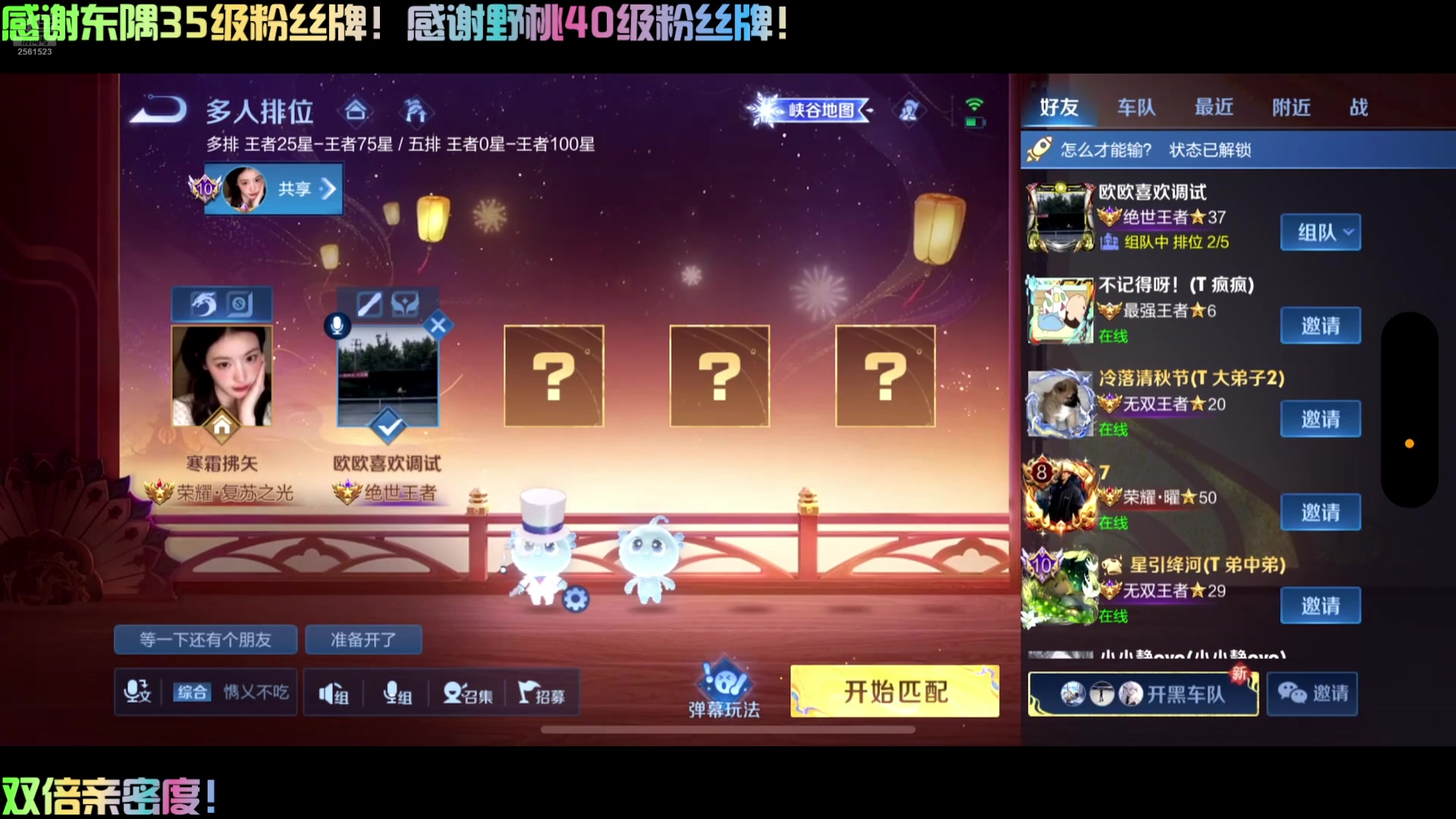 【2025-02-10 14点场】冲酱ccc：双倍亲密度！新年快乐！